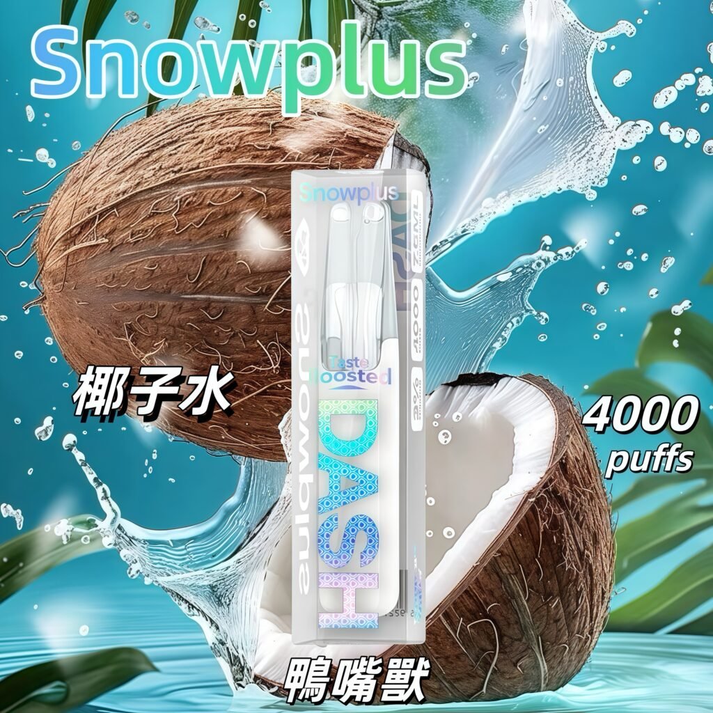 Snowplus 鴨嘴獸 4000口一次性電子煙登陸台灣! 1 snowplus 鴨嘴獸