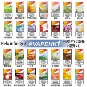 Relx 6代煙彈｜1.9ml*3Pod｜3~5%濃度【26種口味】