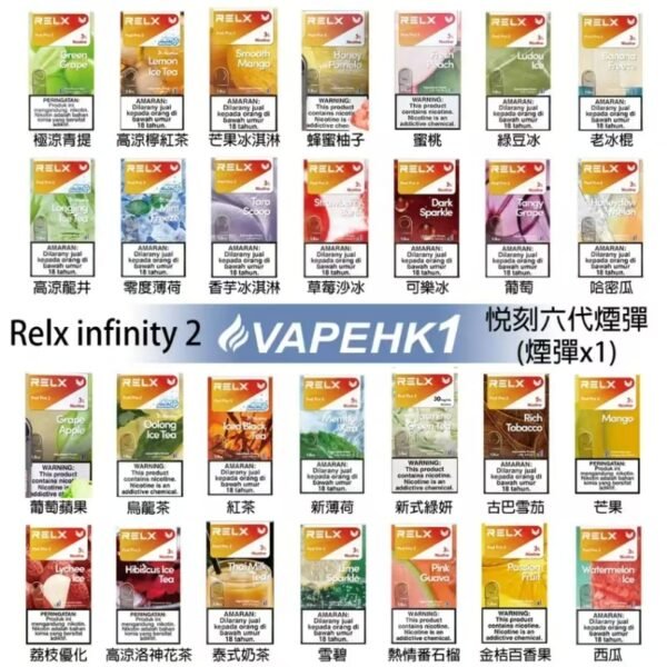 Relx 6代煙彈｜1.9ml*3Pod｜3~5%濃度【26種口味】