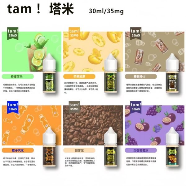 TAMI 塔米 大嘴怪 煙油 丁鹽 30ml 35mg 買5送1 原廠正品
