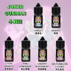 JOKER GUNMAN小丑鹽」正品煙油/菸油 電子煙