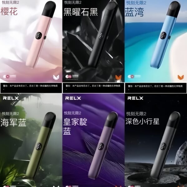 悅刻6代 RELX Infinity 2 Plus 主機