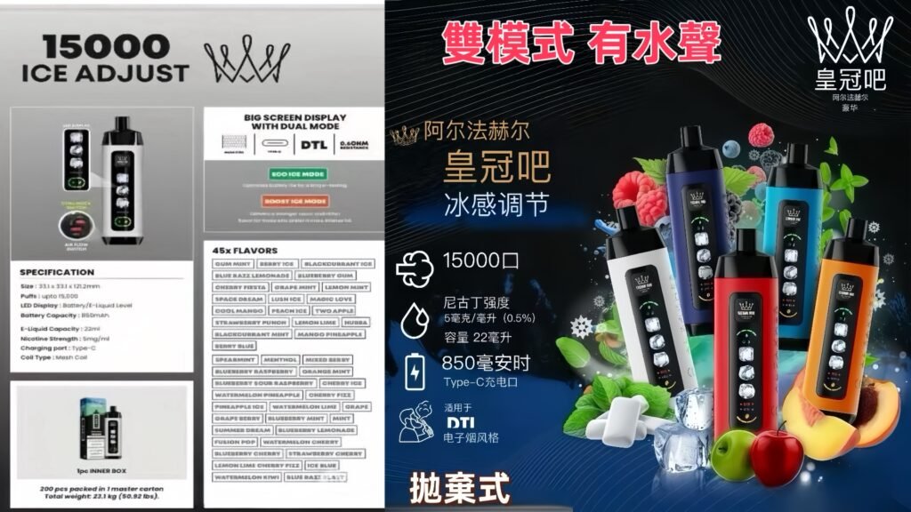 阿爾法赫 15000口 可調冰度