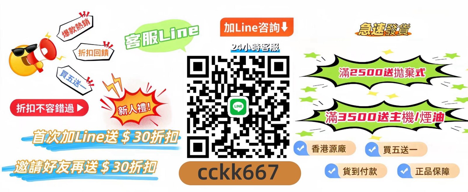line:cckk667